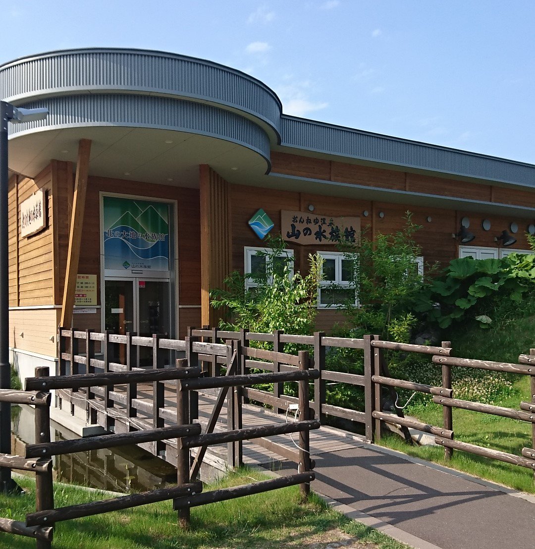 山の水族館
