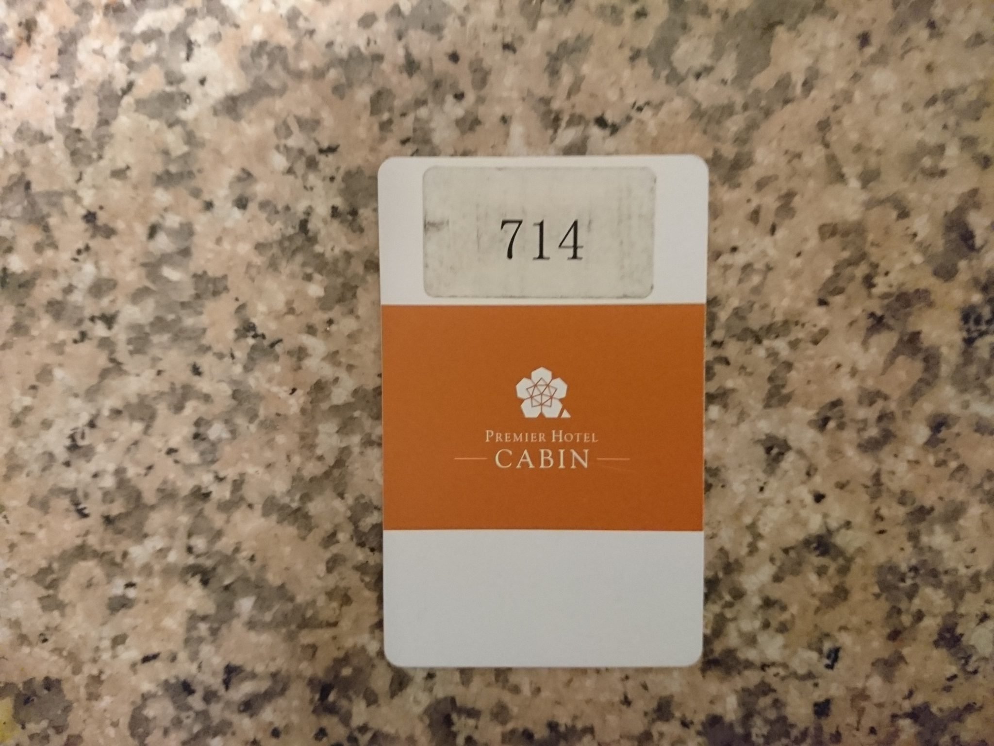 プレミアホテル-CABIN カードキー